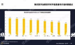 IM钱包转账的全面指南：如